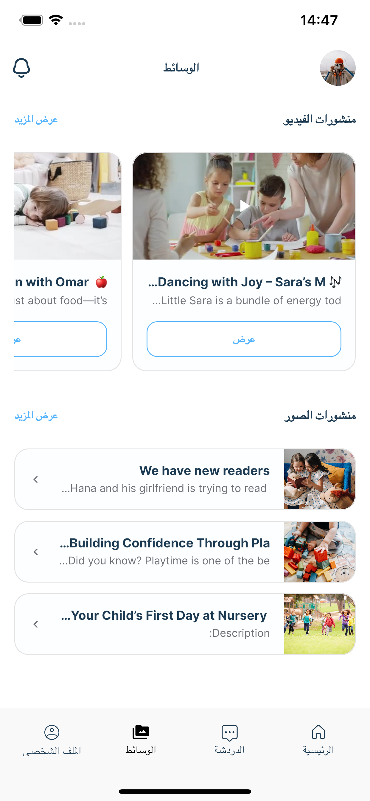 App Screenshot 1