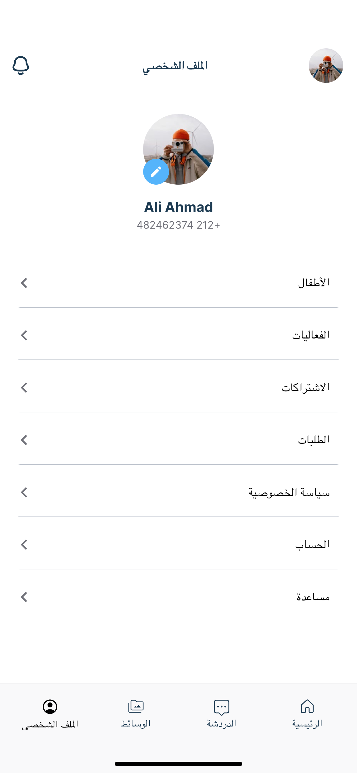 App Screenshot 2